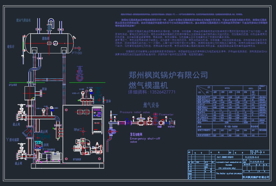 模温机