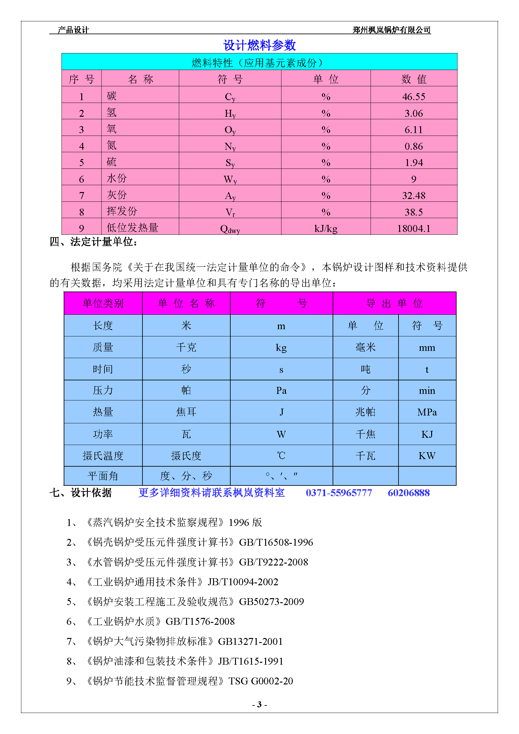 DZL-T生物质单锅筒蒸汽锅炉