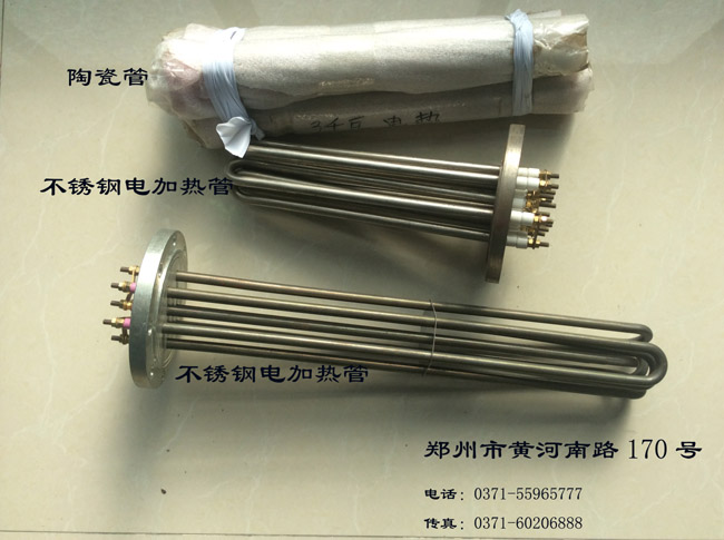 枫岚锅炉-陶瓷加热管与不锈钢加热管