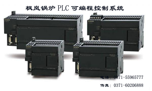 枫岚锅炉-备锅炉专用PLC可编程控制系统