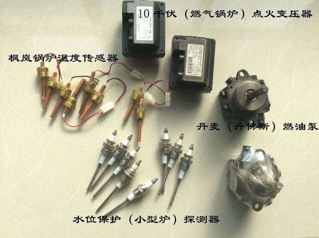 枫岚锅炉-温度传感器与水位探测器