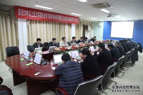“服役20年以上压力容器安全性与剩余寿命研究”
