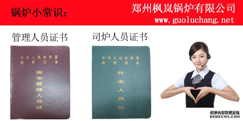 他想找份烧锅炉的工作