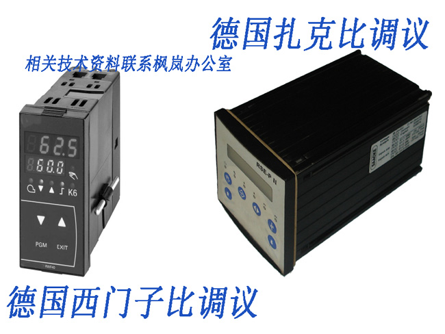 西门子RWF40比调仪和德国扎卡比调仪